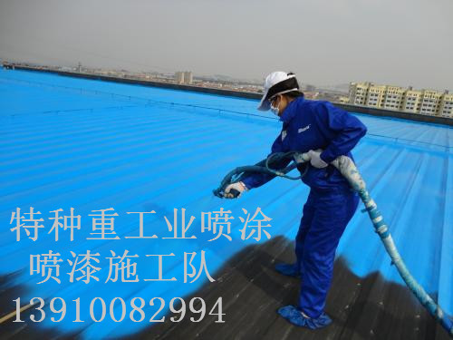 班玛包括彩钢瓦喷漆翻新（